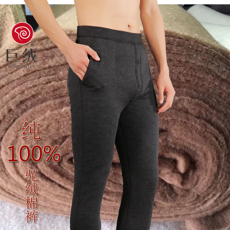 冬男女三层加厚中老年纯驼绒棉裤大码高腰色拉姆羊毛绒保暖裤秋冬