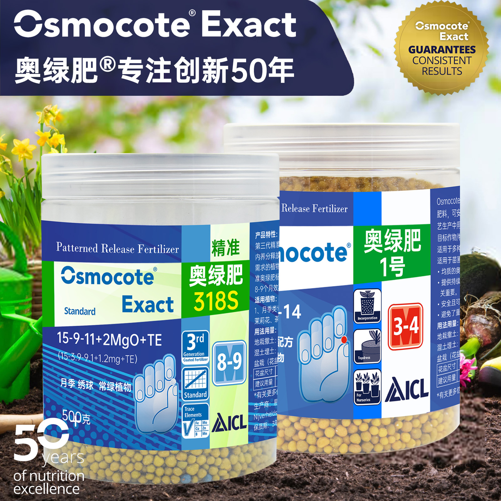 奥绿肥A2多肉专用控释肥1号通用型318月季肥料兰花奥绿缓释肥318s