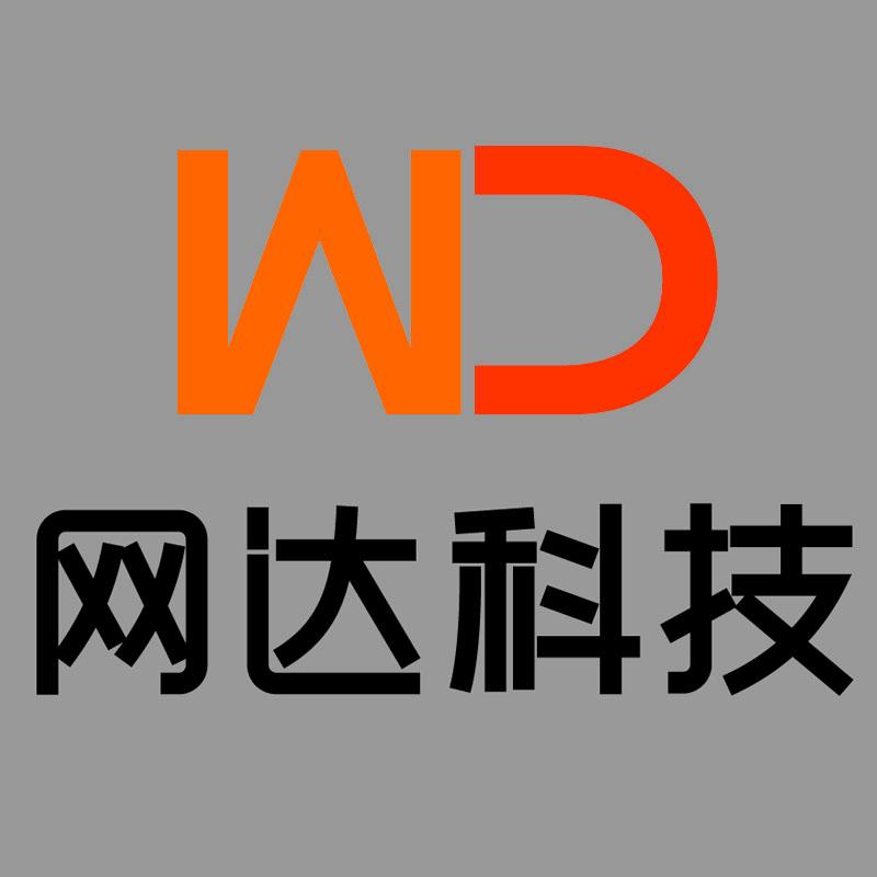 网达咨询