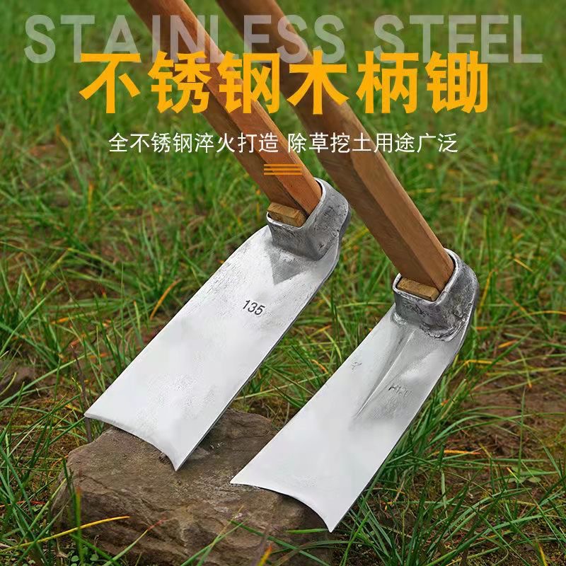 谢杨洋不锈钢锄头加厚农用开荒种菜挖地挖土挖笋锄头不锈钢农具