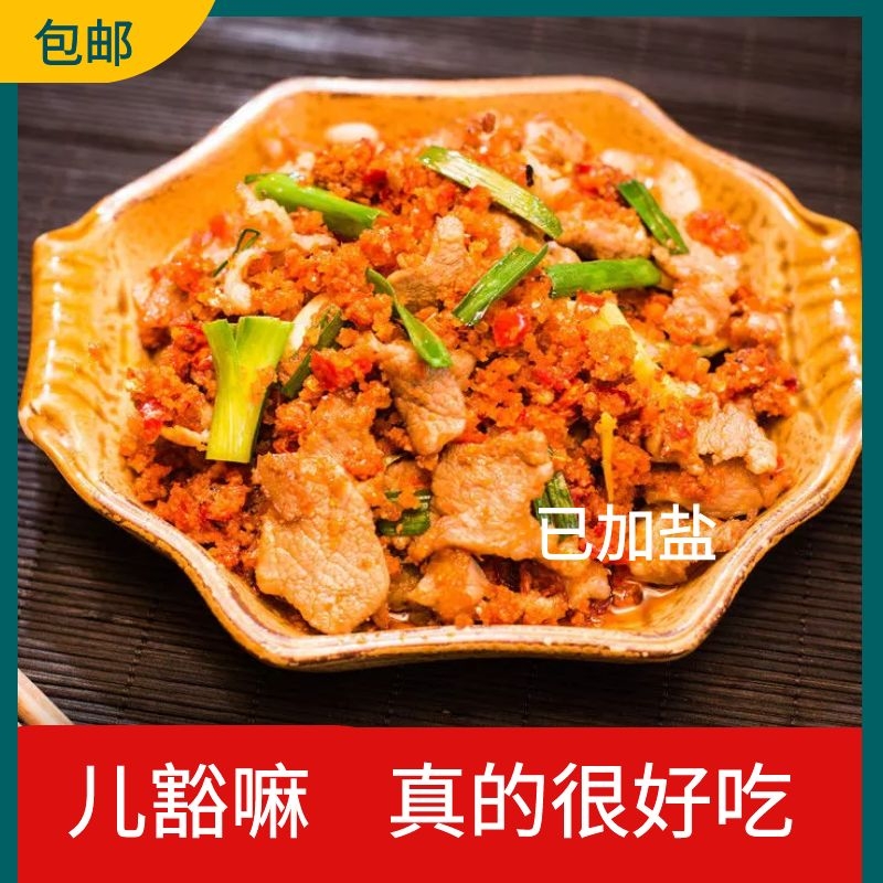 重庆非遗渣海椒老坛渣辣子渣面苞谷酸红椒鲊胡椒鲊海椒榨广椒500g