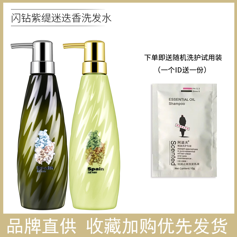 闪钻紫缇迷迭香洗发水原液补水发膜持久留香护发素正品改善干枯女