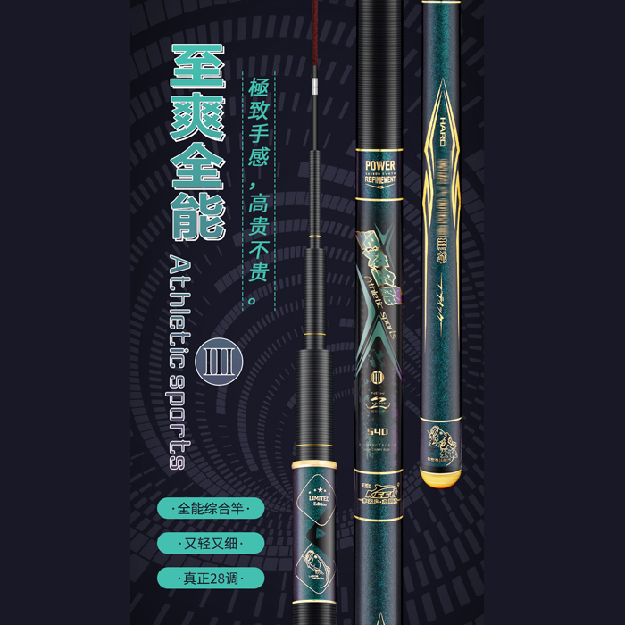 客友至爽全能28调鱼竿超轻超硬综合竿台钓竿休闲野钓手竿品牌渔具