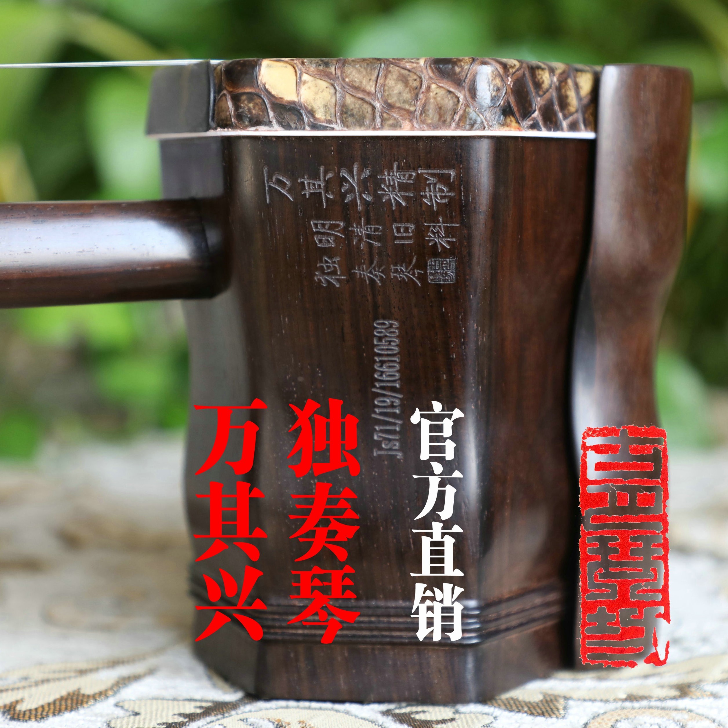 古月琴坊万其兴二胡8891旧料老红木独奏琴大音量专业演奏琴