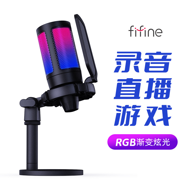 非梵迪A6电容收音有线麦克风手机电脑专用直播游戏录音台式话筒