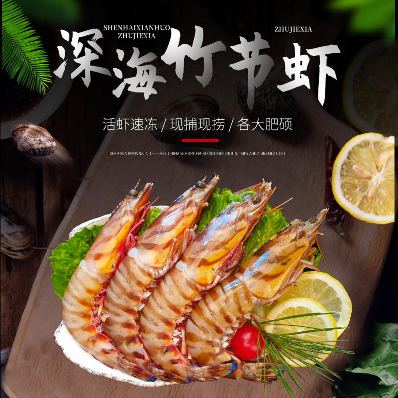 彬哥Bingo温岭海鲜超低温船冻竹节虾九节虾大号1000g