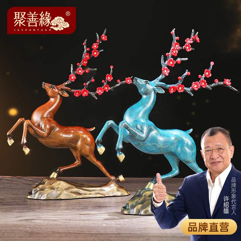 梅花鹿铜鹿摆件发财鹿老板办公室装饰客厅酒柜装饰品乔迁开业礼品