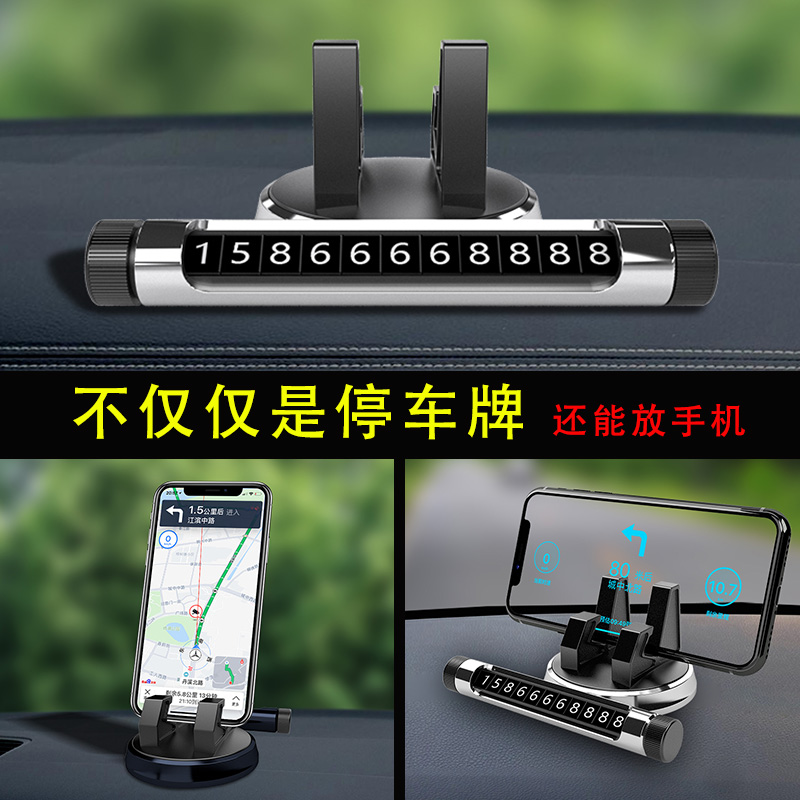 【2025厂家直销】汽车停车牌+支架+香薰 三合一，轻松看导航