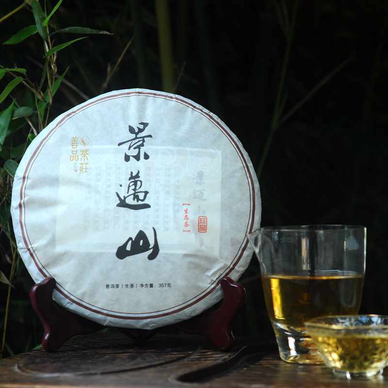 288普洱茶组合 18年景迈山一饼、23年落水洞一饼