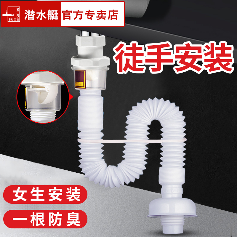 潜水艇洗脸盆下水管套装面盆下水管套装下水器配件水池软管套装