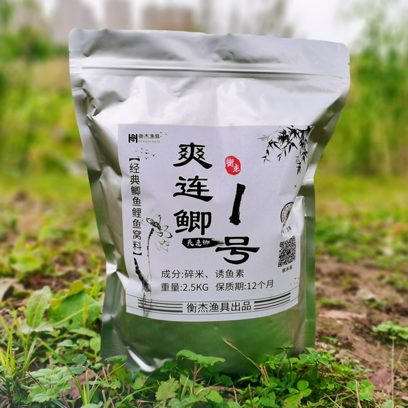衡杰经典爽连鲫1号5斤装窝料酒米钓鱼打窝料鱼饵渔具钓饵底窝饵料
