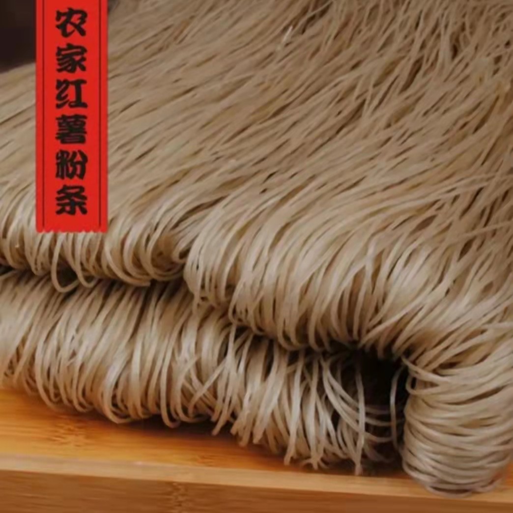 河北特产粉条细圆中扁宽粉3斤5斤10斤装