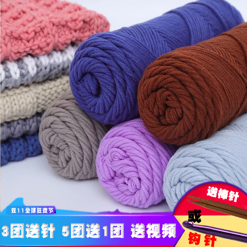 8股牛奶棉情人棉帽子围巾外套毯子粗毛线宝宝毛线男女围巾线包邮