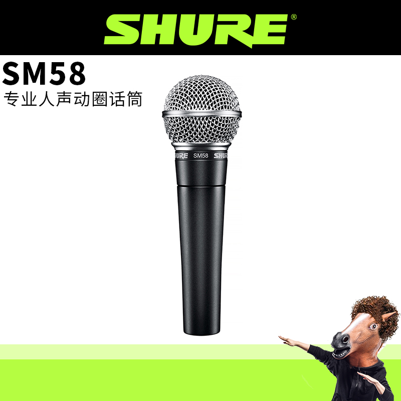 Shure/舒尔SM58LC SM57专业舞台动圈话筒录音直播K歌愤怒的调音师
