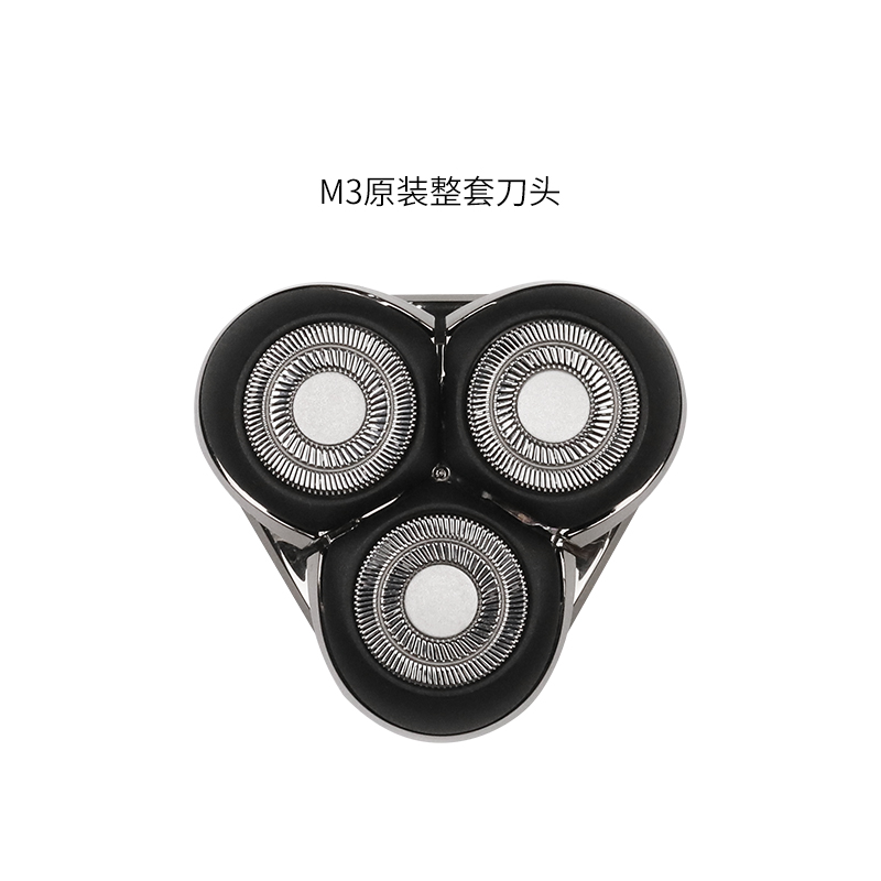 MSN/美森M3刀充电头剃须刀原装配件旋转式剃须刀配件更方便充电