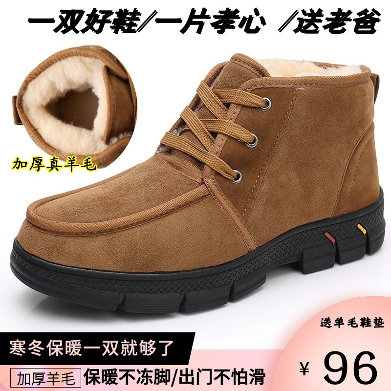 羊皮毛一体爸爸鞋加厚防滑雪地鞋棉靴中老年人男棉鞋羊毛鞋保暖鞋