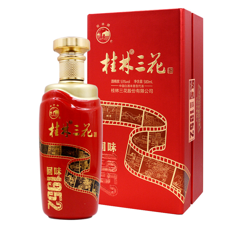 桂林三花酒 70周年纪念款 1952限量版礼盒装 米香型白酒53度580ml