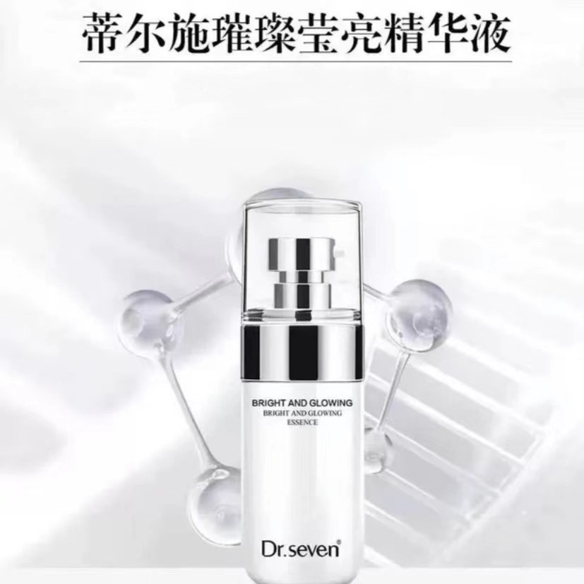 蒂尔施璀璨莹亮精华液 30ml