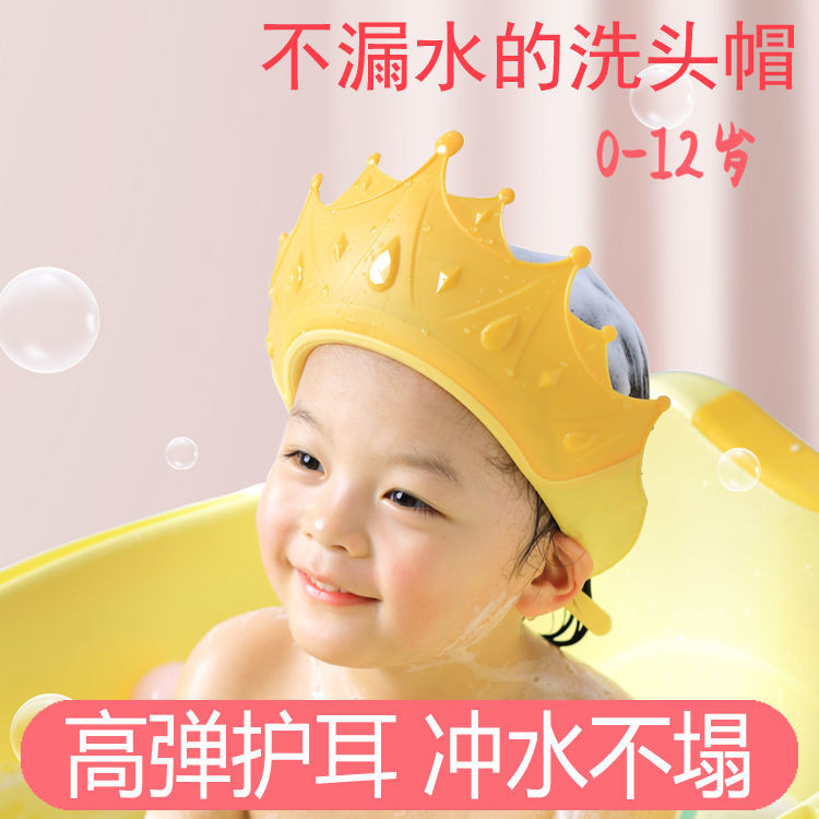 【茗科】宝宝洗头帽 防水护耳洗头帽 婴幼儿洗头神器不漏水洗澡沐浴