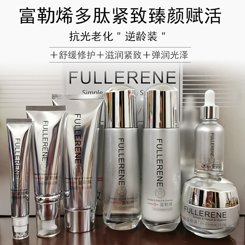 果之秘富勒烯多肽紧致臻颜赋活极简护肤品护肤礼盒七件套通用组合