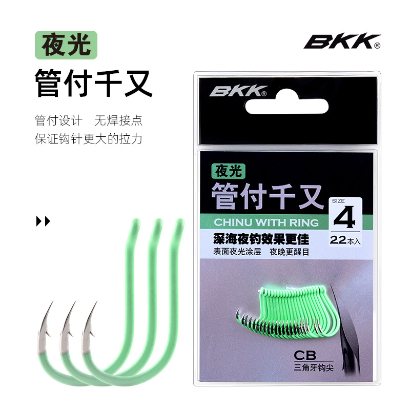 BKK管付千又鱼钩歪嘴海钓矶钓有倒刺夜光鲢鳙钓鱼钩夜钓设计
