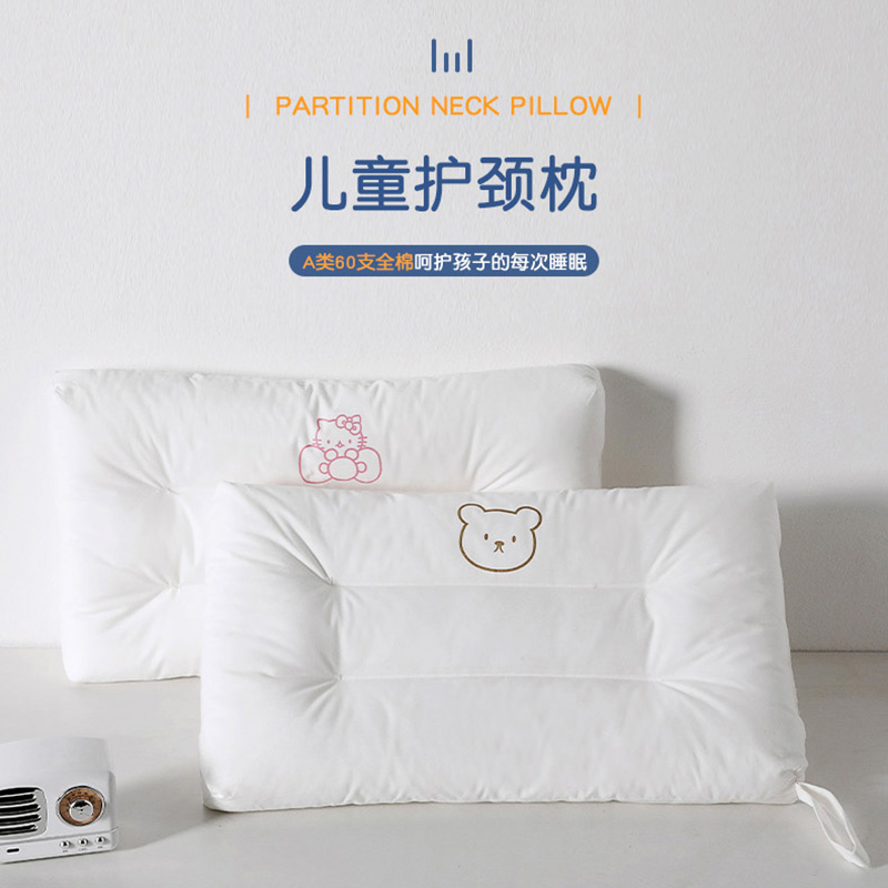儿童学生小枕头芯A类全棉母婴级护颈枕芯抗菌防螨可水洗枕套单人