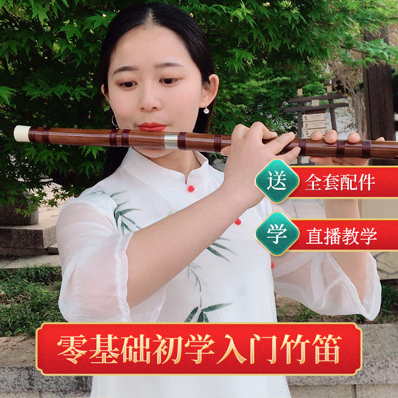 精选福利款初学入门竹笛苦竹成人儿童笛子零基础古风学生专业