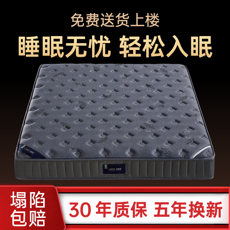 慕梦丝弹簧乳胶床垫软垫租房专用20cm厚加厚家用椰棕硬垫定制床垫