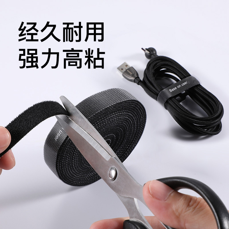 倍思魔术贴理线器自由裁剪可反复使用整洁收纳理线器一卷三米捆绑