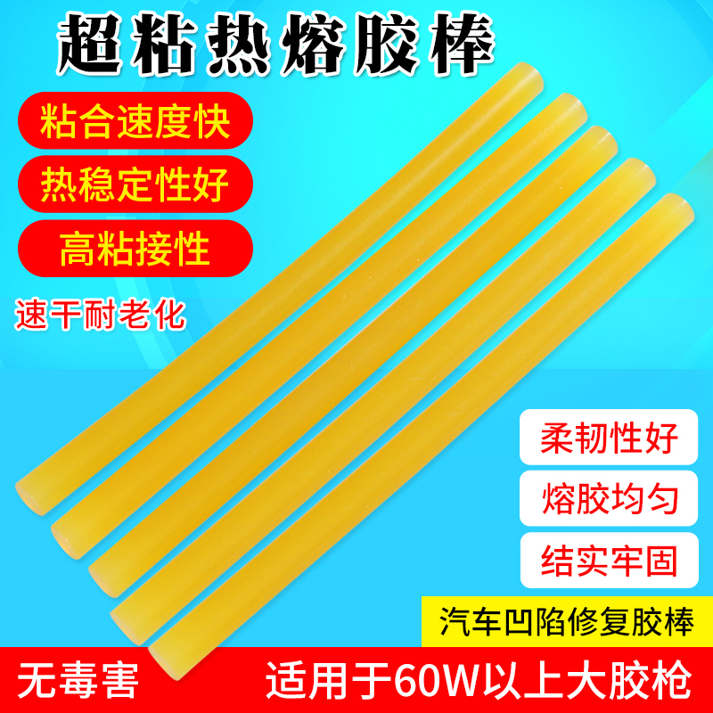 环保透明胶棒/热熔胶棒热溶胶条热熔胶枪11MM高粘塑料棒棒胶修车