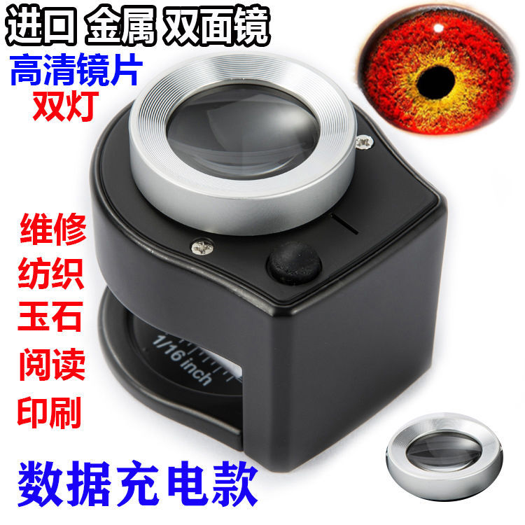 70倍放大镜带LED灯金属专用看鸽眼高清照纺织珠宝印刷鸽子显示镜