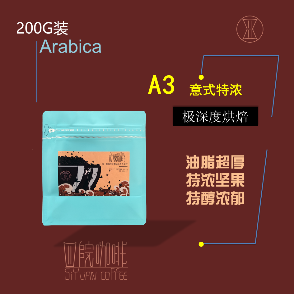 A3 意式特浓 拼配 极深度烘焙 咖啡豆 200g