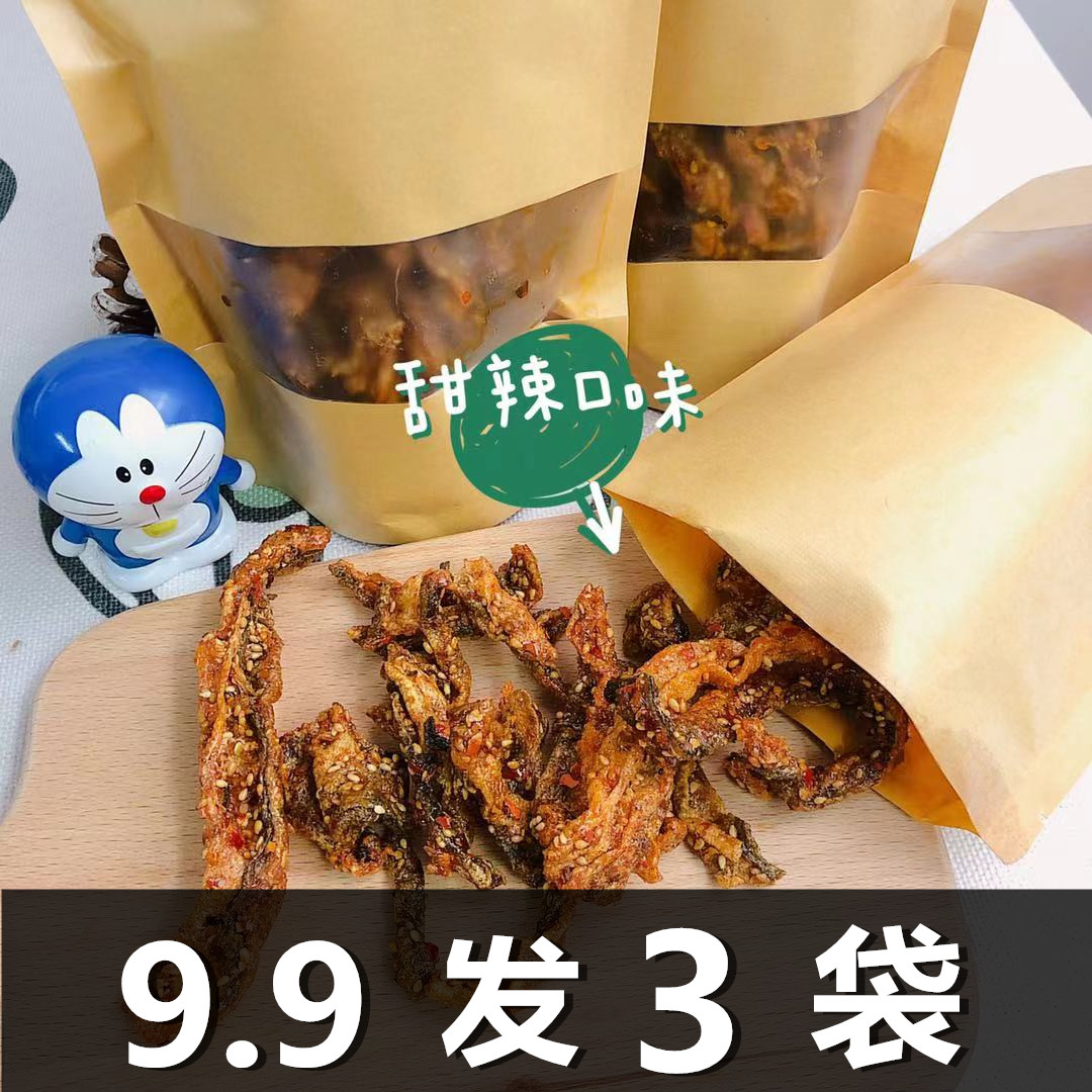 9.9发3袋 网红零食想小吃即食蜜汁香辣鳕鱼皮鱼皮鱼干办公室零食