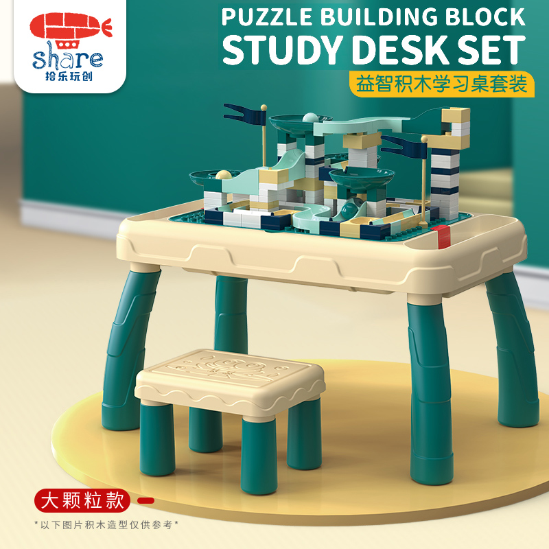 拾乐玩创 因儿乐 儿童益智积木学习桌套装宝宝益智趣味拼装玩具