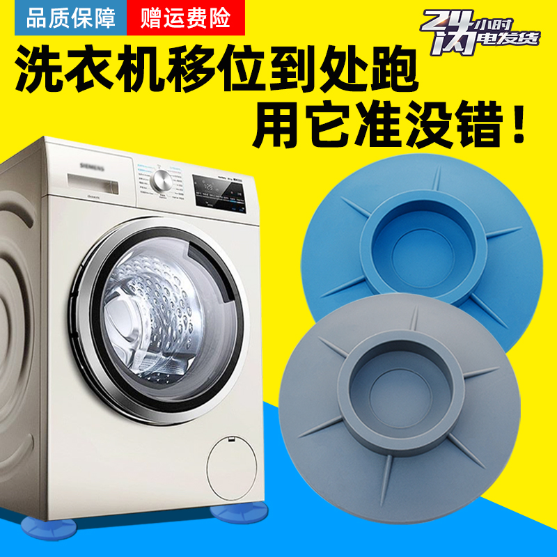洗衣机防滑防震脚垫全自动滚筒通用橡胶固定器吸盘脚LG防移位底座