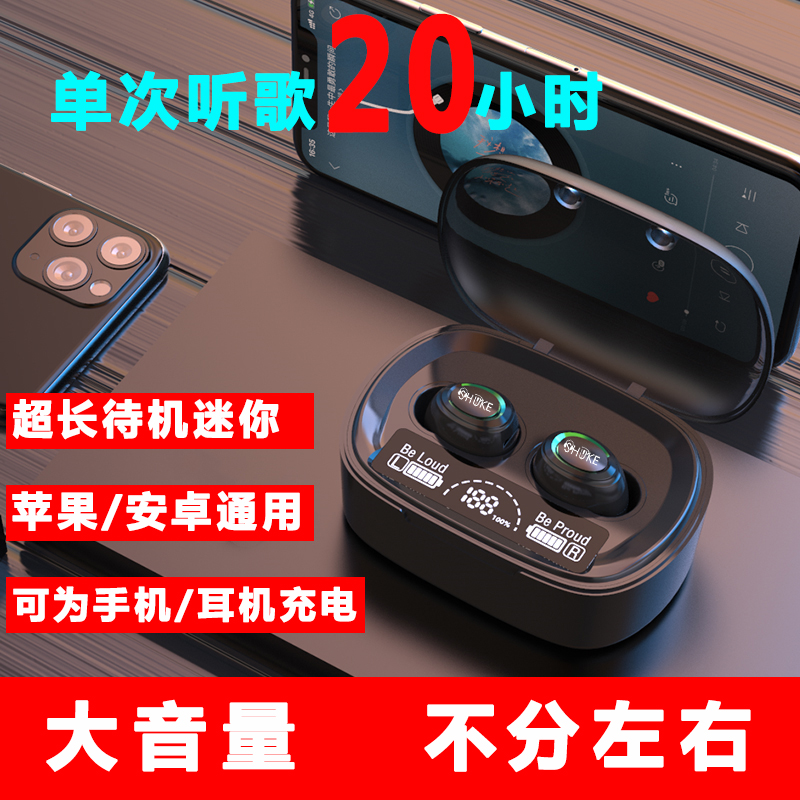 连续听歌20小时蓝牙耳机跑步适用于vivo红米苹果小米OPPO华为通用