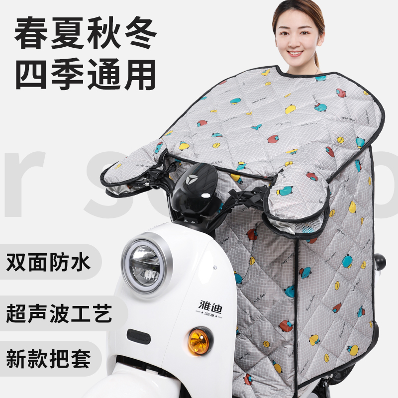 新款电瓶摩托电动车四季通用防水防晒遮阳防紫外线挡风罩挡风被