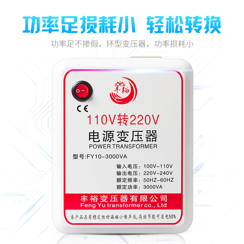 110v转220v电源电压转换变压器3000W环形变压器国内电器 国外专用