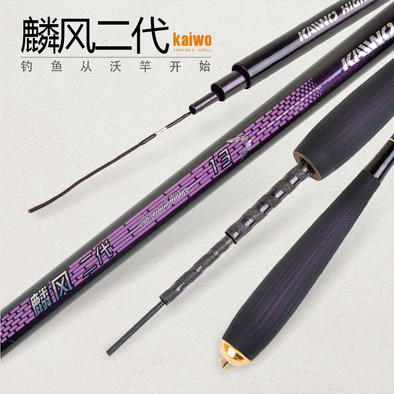 kaiwo/开沃精工渔具麟风二代鲫鱼竿 37调性休闲钓竿超轻碳素鱼竿