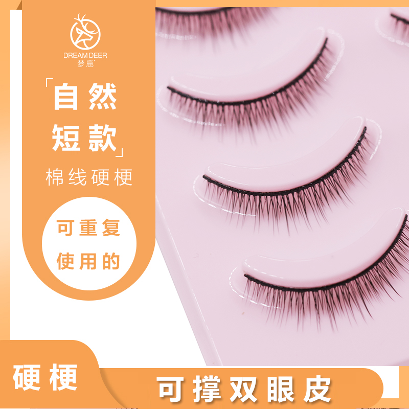 梦鹿R-3假睫毛一片式超自然新手棉线硬梗仿真短款素颜裸妆大眼妆