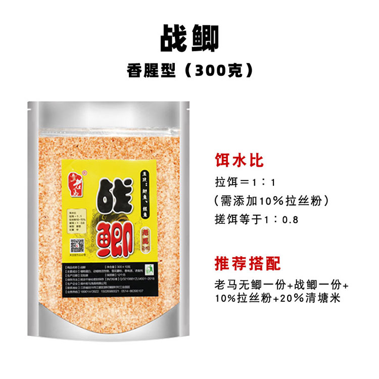 老马生产饵料战鲫300克野河鲫鱼鲤鱼台钓加水饵料垂钓