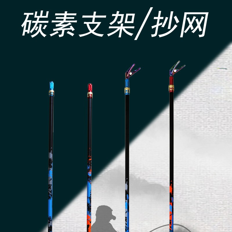 碳素支架抄网2.1m2.4m2.7m超硬超轻炮台鱼竿架台钓椅钓箱地插架竿