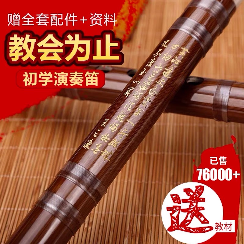 鸣声笛子正品官方专卖初学笛子竹笛专业演奏民族乐器