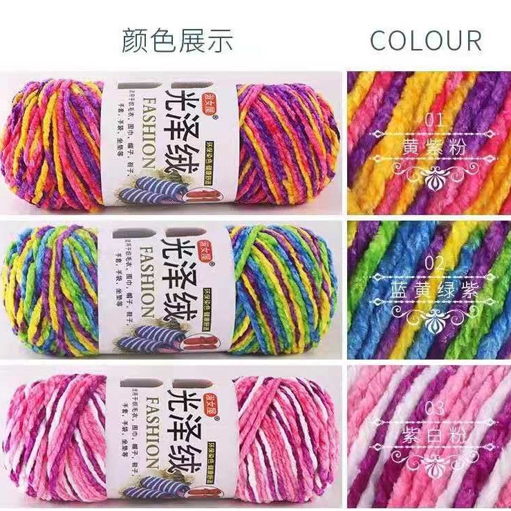 新3股光泽绒毛线花色  4两一把  （满10把送2 把）