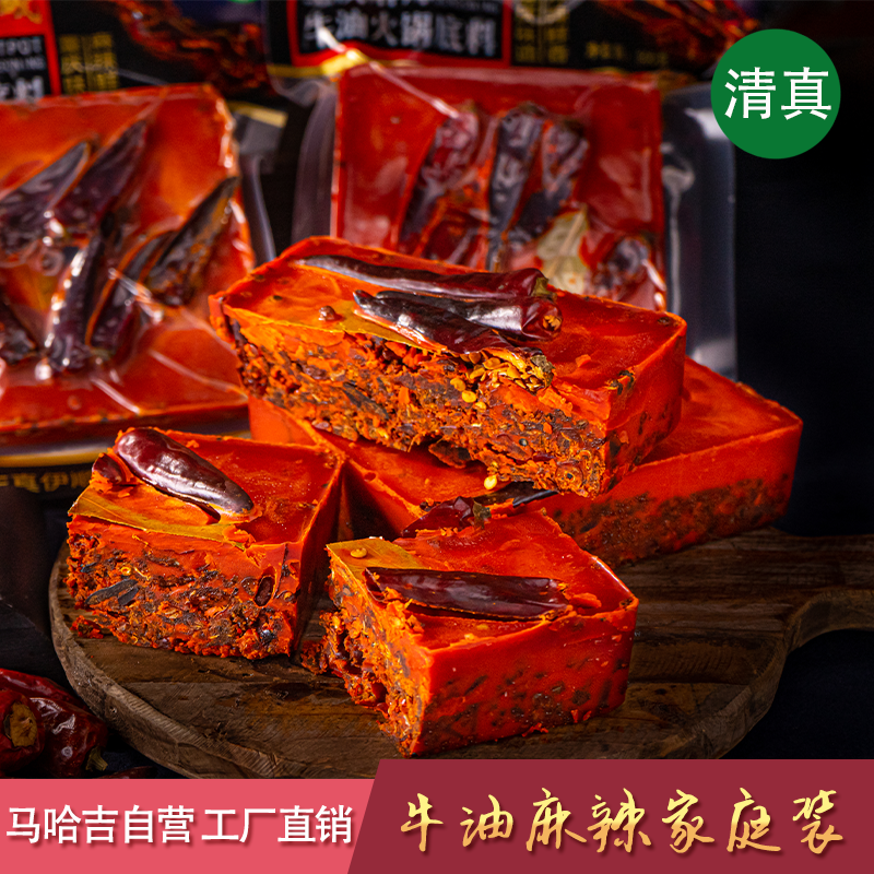 魔幻8D城牛油麻辣火锅底料 500克 重庆味 清真 马哈吉自营 工厂店