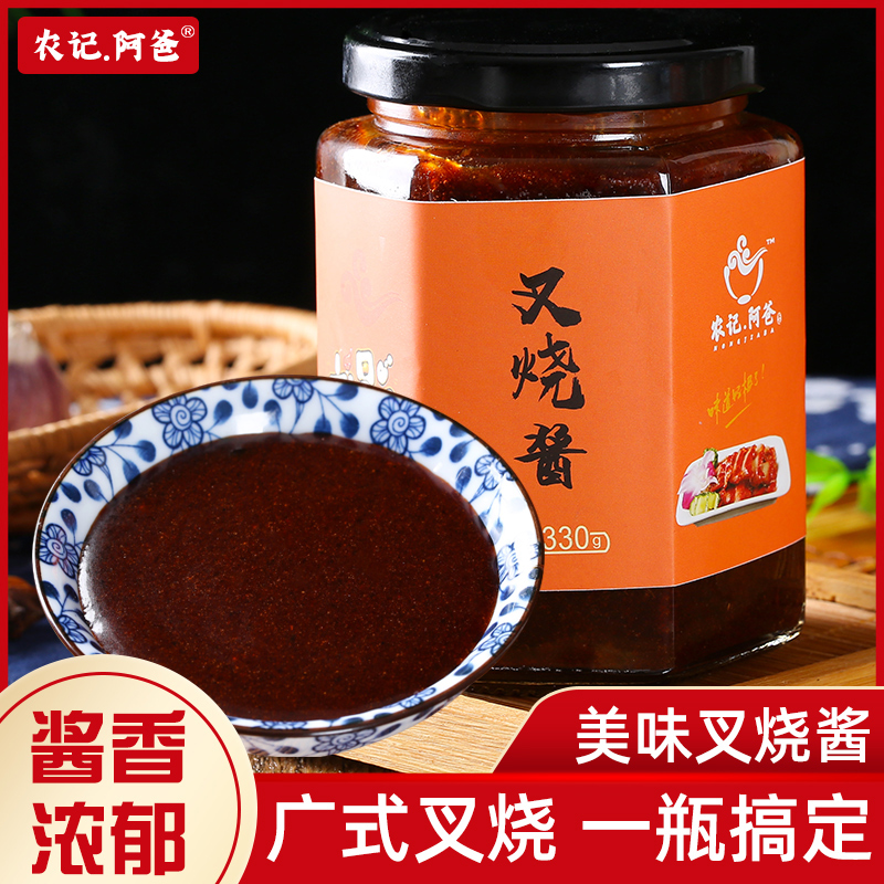 农师傅秘制叉烧酱 330克/瓶*2瓶