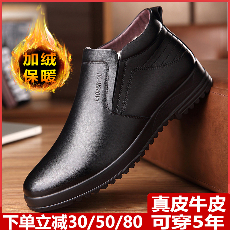 老人头高帮棉鞋男羊毛保暖冬季加绒加厚鞋子真皮商务休闲高帮皮鞋