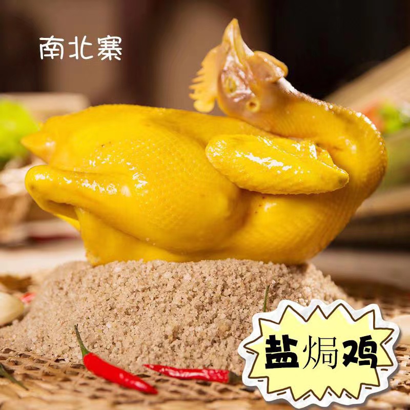 客家盐焗鸡正宗梅州特产古法盐焗鸡 咸香盐焗鸡 脆皮盐焗鸡