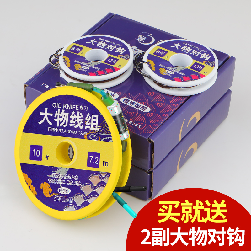 老刀大物线组成品超强拉力钓鱼主线鲟青鱼巨物线组子线加强版套装