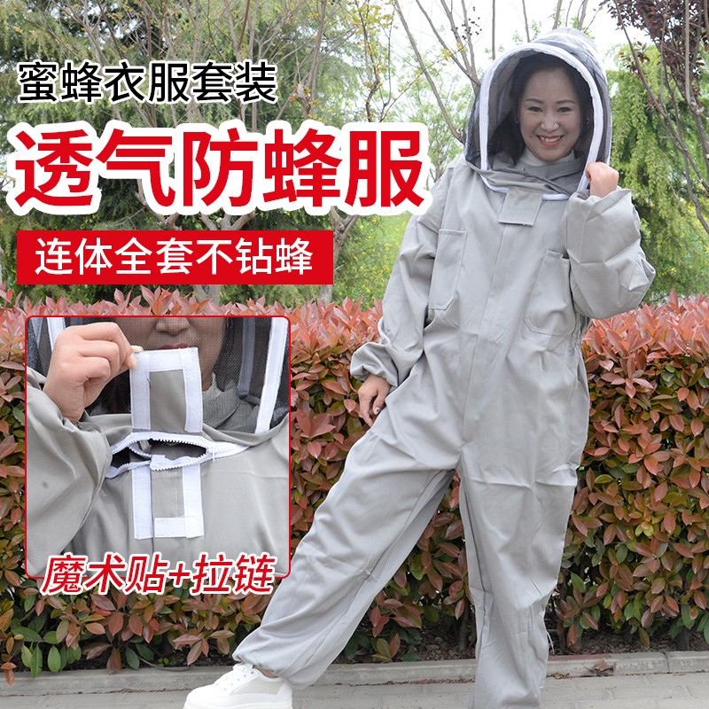 防蜂服全套取密防蜂衣服透气专用连体蜜蜂衣服套装养蜂防护服面罩